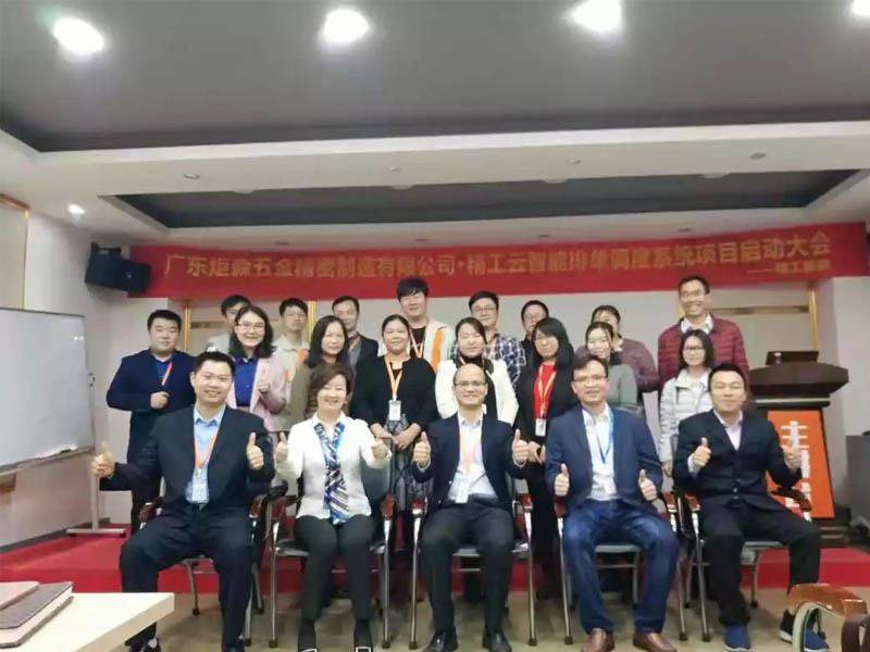 betvictor伟徳云再度获得认可！携手炬森五金走向智能排单！