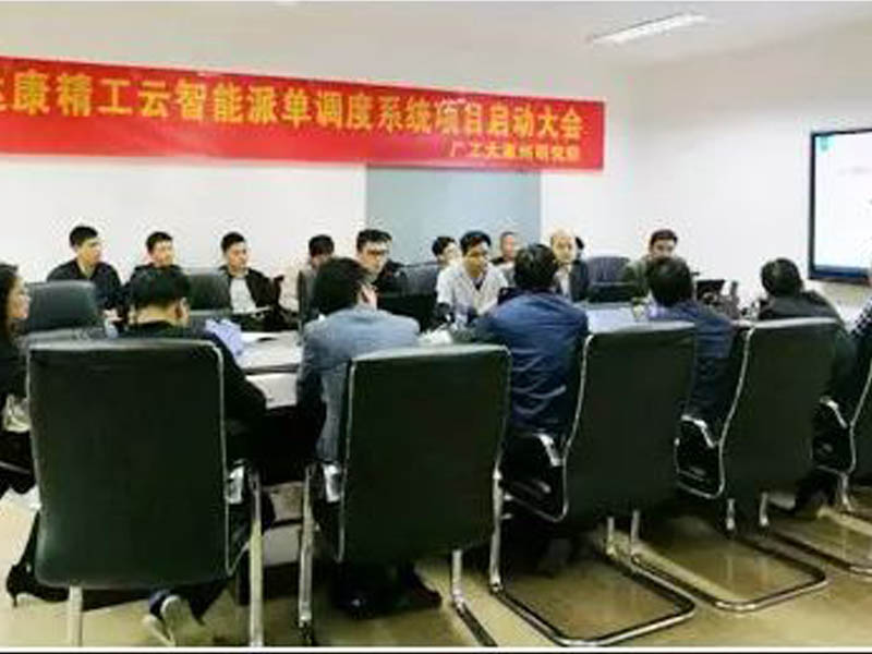 “凤凰东南飞，涅磐创辉煌”——记讯达康betvictor伟徳云智能派单调度系统项目启动大会
