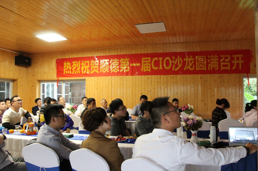 ：厮车虑谝唤霤IO沙龙会圆满召开?共谱数字信息化的新时代