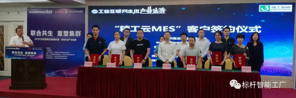 捷报：六家企业携手betvictor伟徳现场签约，开创智能制造新篇章！