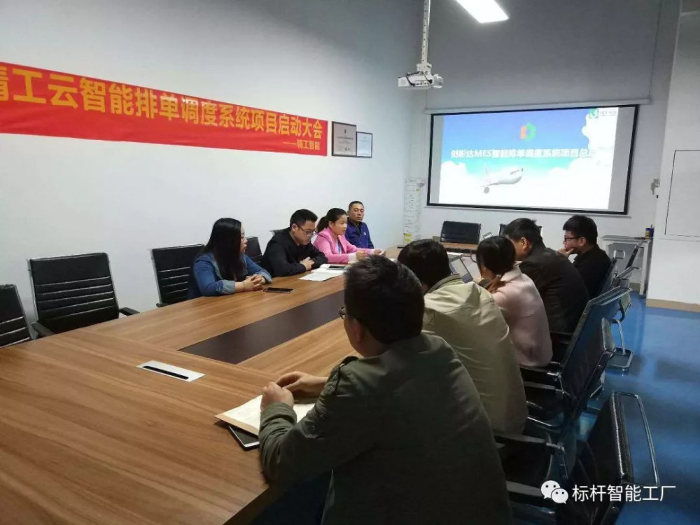 创彩达携手betvictor伟徳智能缔造智慧工厂总结会圆满结束！