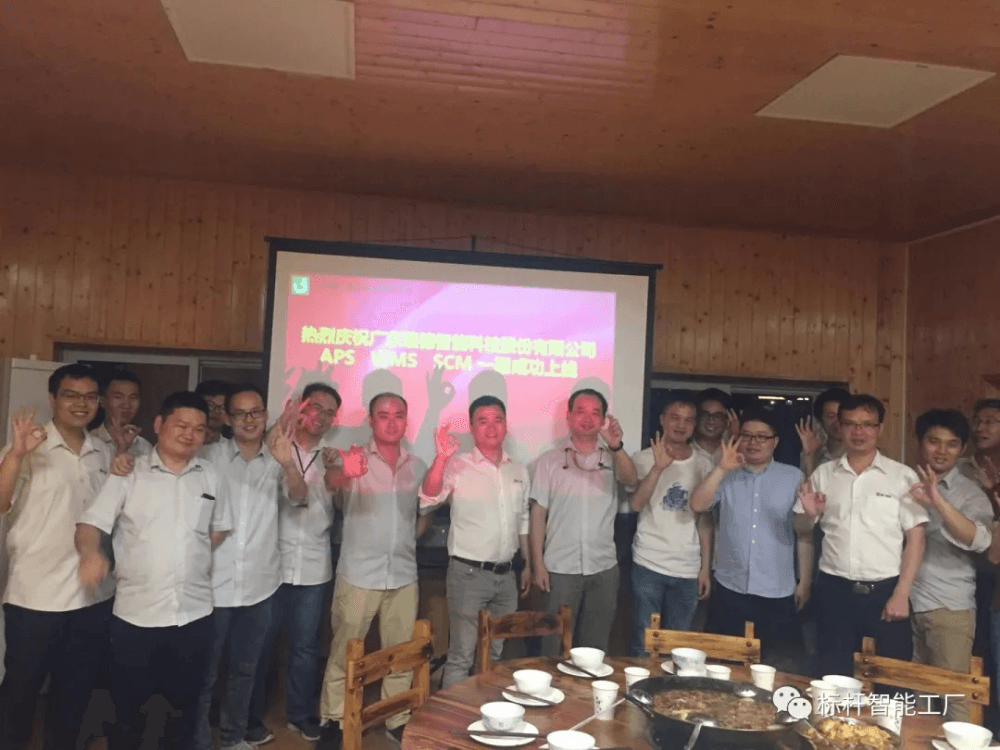 热烈：厝鸬轮悄芤隻etvictor伟徳APS、WMS、SCM 系统一期成功上线！