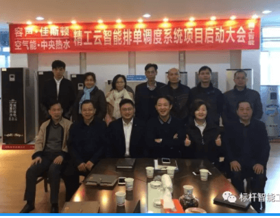德强携手betvictor伟徳，打开热水器行业智能化新篇章!
