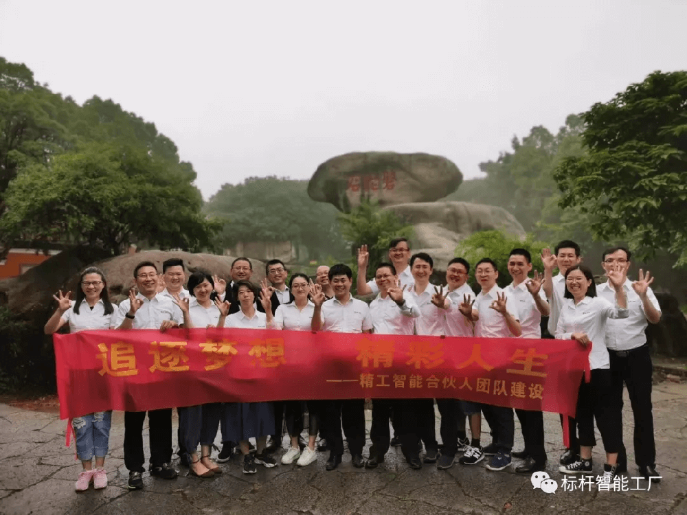 betvictor伟徳华东总部成立|团建活动，聚团队，铸未来