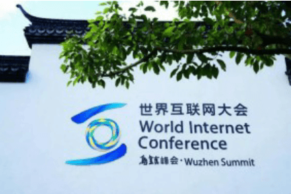 数智betvictor伟徳，产业集群在行动-betvictor伟徳亮相乌镇世界互联网大会