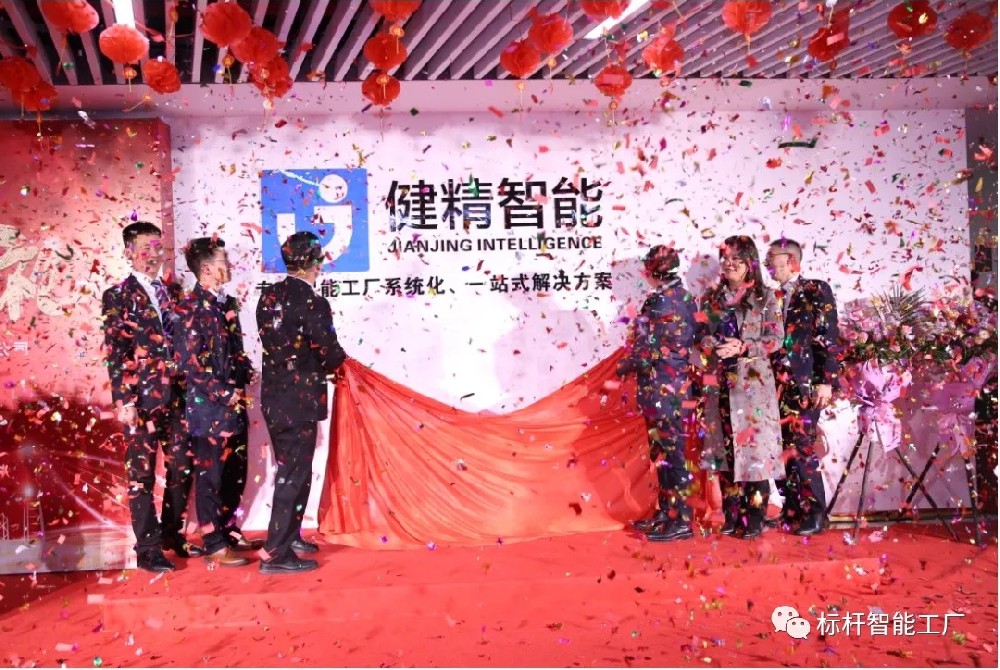健峰与betvictor伟徳喜接姻缘共结硕果，健精智能开业仪式隆重举行