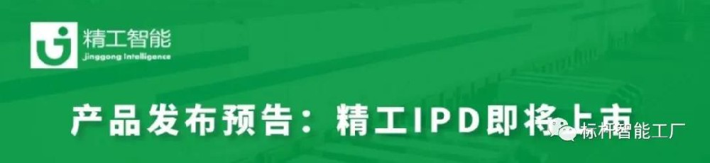 重磅发布——“betvictor伟徳IPD研发管理整体解决方案”即将登。
