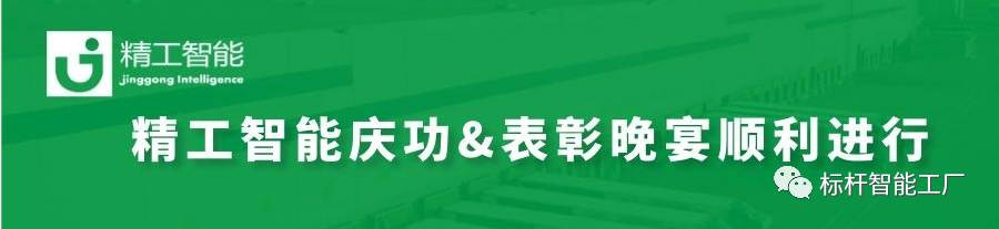 热烈：豣etvictor伟徳小家电产业集群·工业互联网创新中心竣工暨庆功晚宴顺利进行！