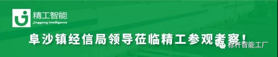 热烈欢迎中山市阜沙镇经信局领导莅临betvictor伟徳参观考察！