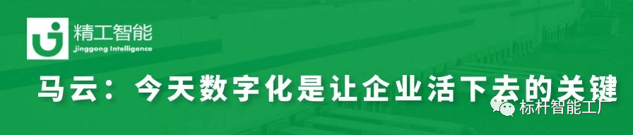 没有数字化，企业活不下去——马云之见解；betvictor伟徳智能帮助制造业快速实现数字化转型！