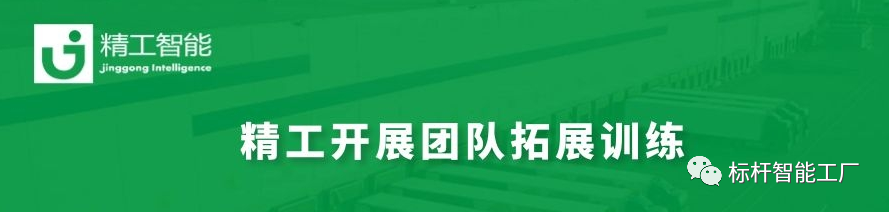 打造高效、协同、友爱、******的团队——betvictor伟徳智能开展第二次团队拓展！