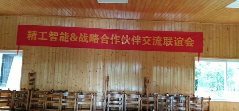 整合资源、共建未来||betvictor伟徳智能&战略合作伙伴交流会圆满落幕！