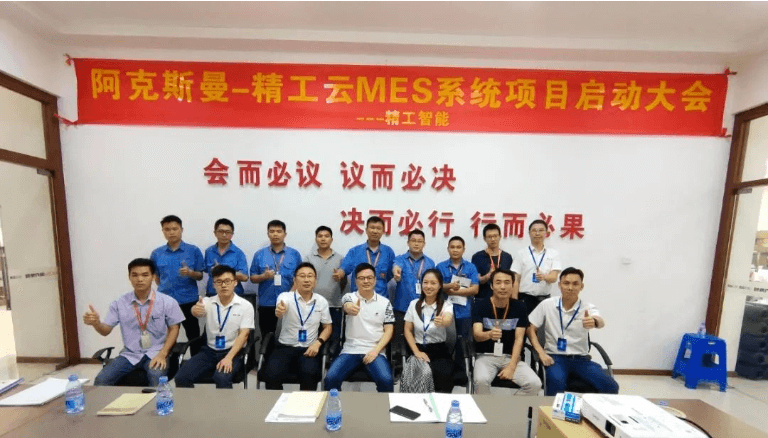 加速数字化变革，betvictor伟徳智能助力阿克斯曼实现管理升级！