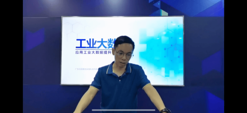 直播——如何利用大数据提升企业决策效率？