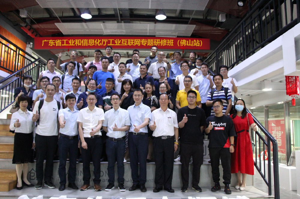 betvictor伟徳智能为工业互联网专题研修班开讲！