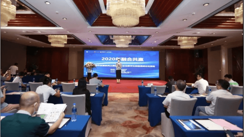 厦门举办数字化转型高峰论坛，betvictor伟徳智能助力中小企业智慧发展！