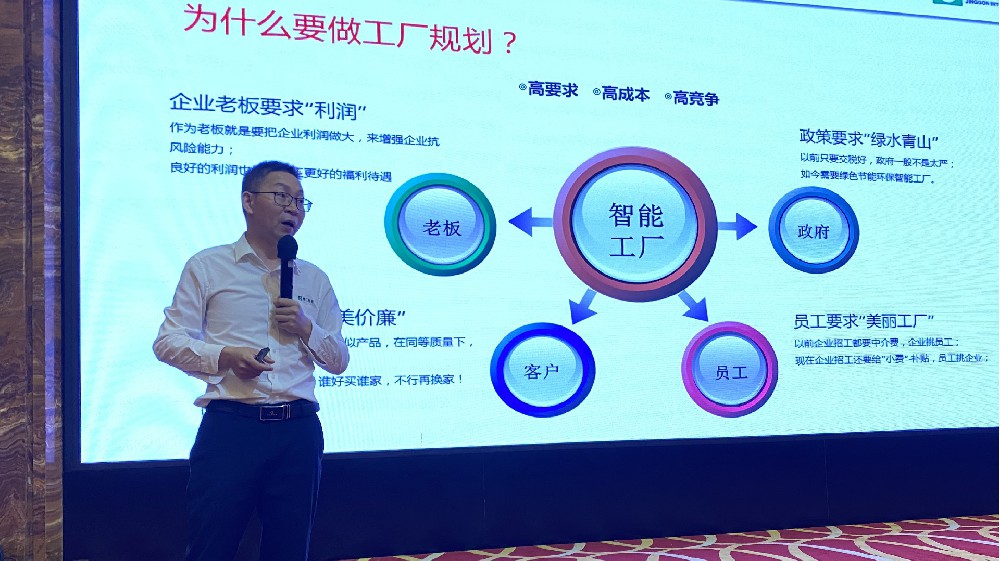 betvictor伟徳受邀担任“两化融合暨工业互联网平台大会”培训主讲嘉宾！