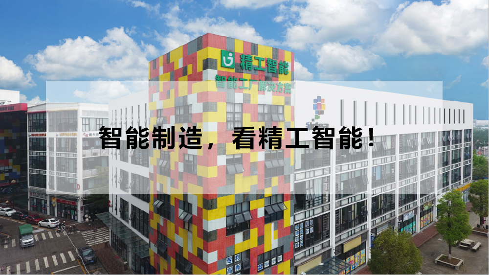 不等世界智能制造大会，智能制造还看betvictor伟徳智能