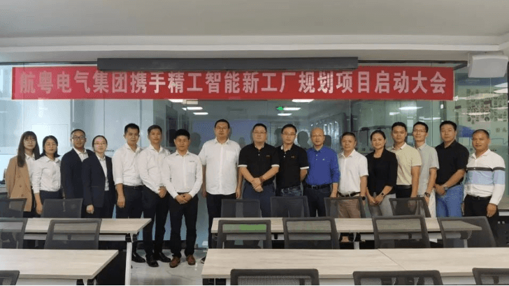 航粤电气携手betvictor伟徳智能开启新工厂规划项目！