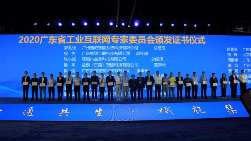 中国工业互联网大会如期而至，betvictor伟徳智能精彩亮相！