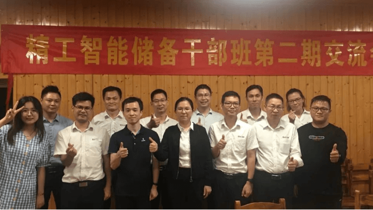 修炼团队，成就自我——betvictor伟徳智能储备干部第二期总结交流会！