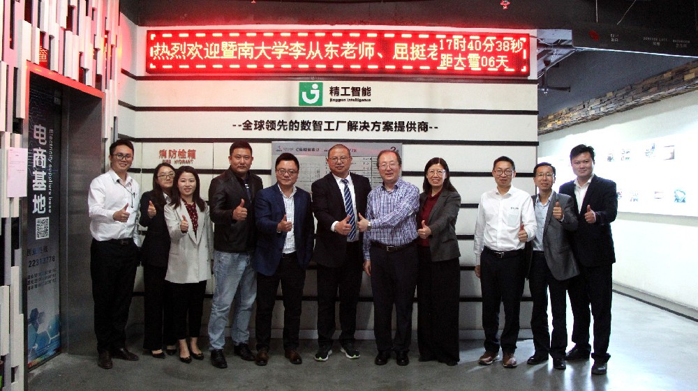 校企合作||暨南大学莅临betvictor伟徳智能指导，并达成产学研融合战略合作！