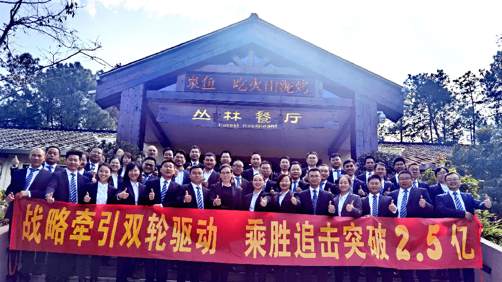 betvictor伟徳智能2021年度战略研讨会隆重召开！