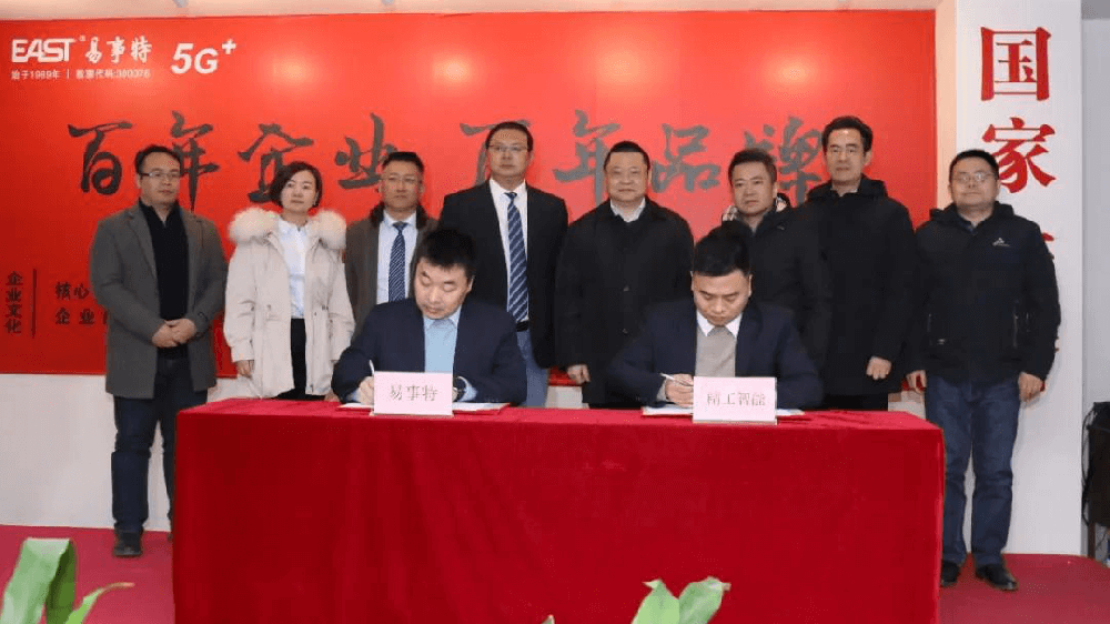 媒体聚焦东莞上市企业易事特集团&betvictor伟徳智能启动5G+智能工厂建设项目！