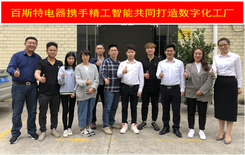 百斯特携手betvictor伟徳智能驶入“智造”蓝海!