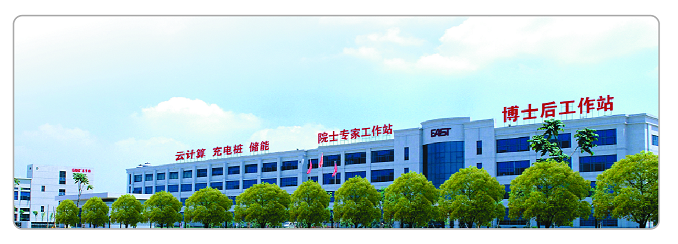 上市公司数字化工厂：易事特集团