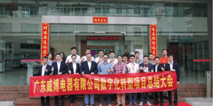 betvictor伟徳助力威博数字化转型再树新标杆！