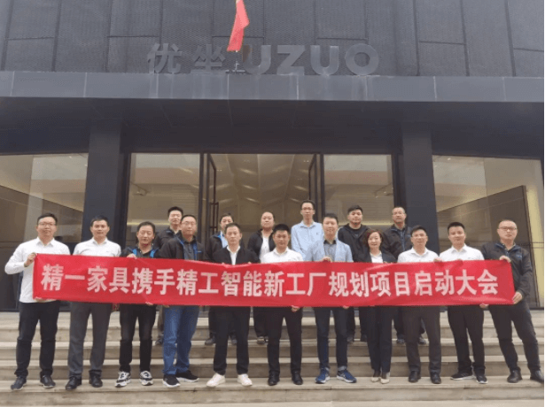 立足当下、着眼未来，家具行业先进的智能工厂即将呈现！