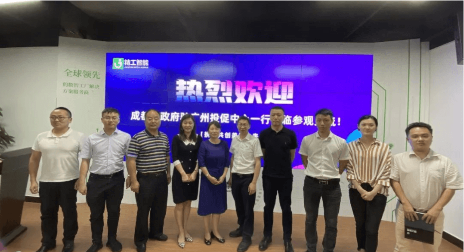 加快融入新发展格局，热烈欢迎成都市人民政府驻广州投资促进中心一行莅临betvictor伟徳智能！