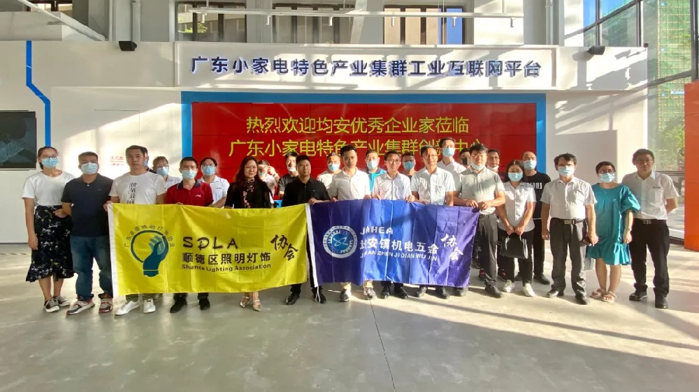 均安企业家走访北滘，除了“美的”还有哪些地方值得？