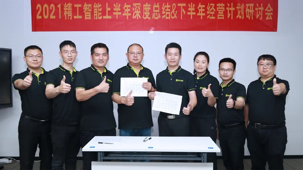 2021年betvictor伟徳智能上半年深度总结&下半年经营计划研讨会在浙江健精顺利召开！