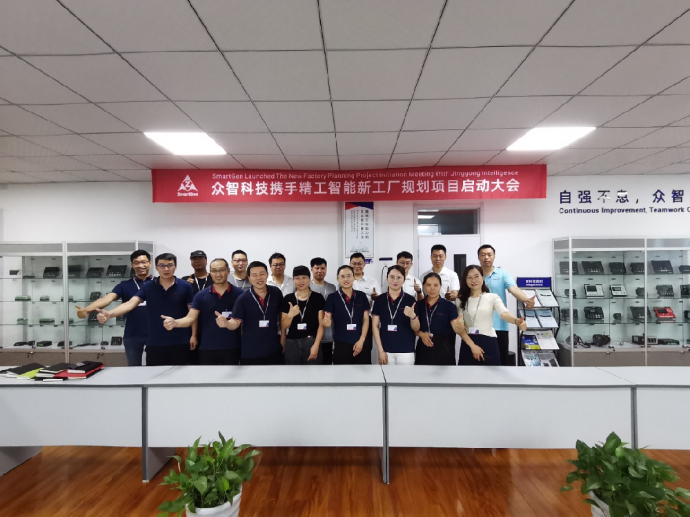 挥师北上 豫见众智|众智科技携手betvictor伟徳智能 开启智能工厂规划项目！