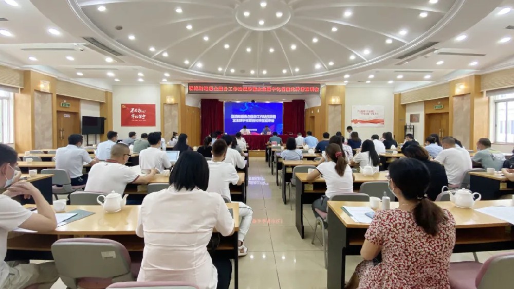 助力政策落地最后一公里——betvictor伟徳智能受邀勒流企业数字化智能化转型宣讲会！