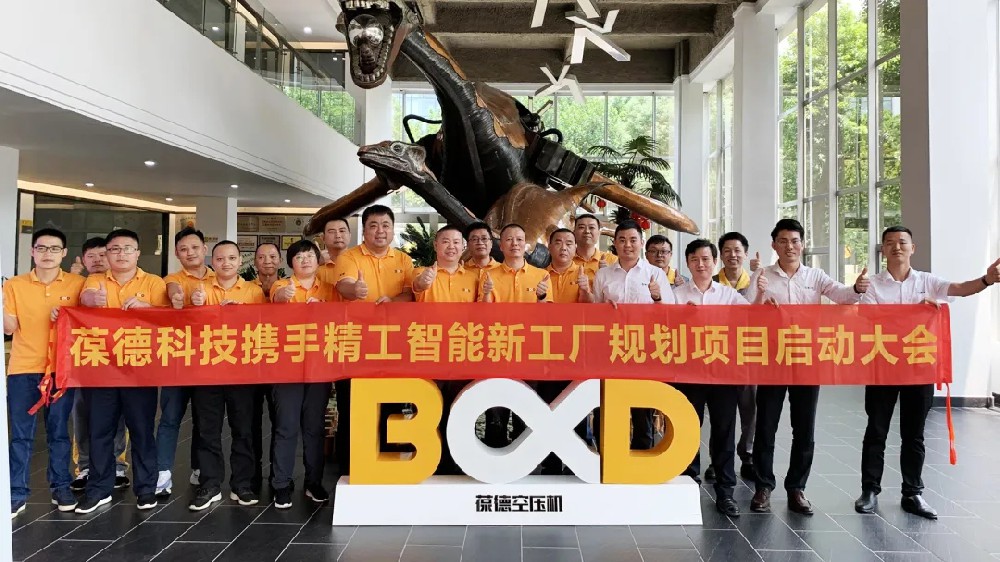 精诚协作 完美融合——葆德科技携手betvictor伟徳智能新工厂规划项目启动大会顺利举办！