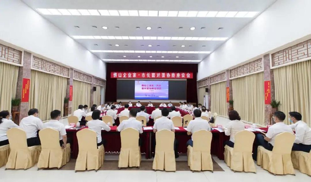 佛山企业家·市长面对面 || betvictor伟徳智能董事长丁佰胜为数字化转型建言献策！