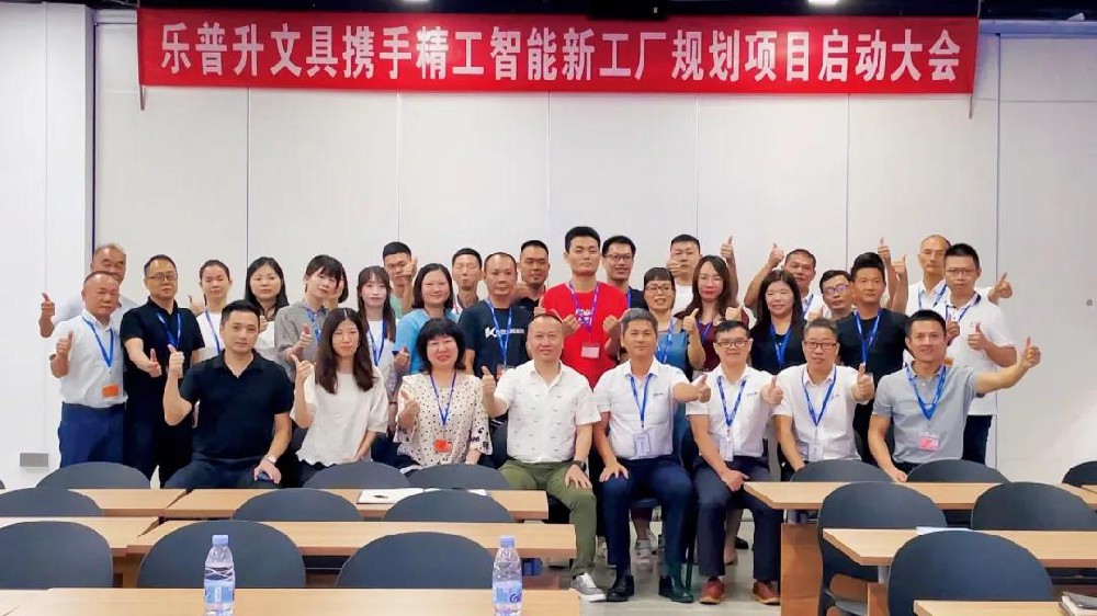 betvictor伟徳主笔，勾勒乐普升智能新工厂规划轮廓！