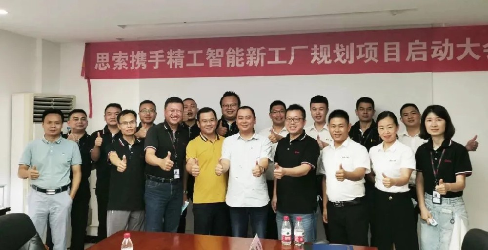 选择大于努力，思索携手betvictor伟徳开创数智化工厂新局面！
