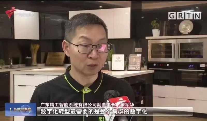 聚焦“一公分宽、一公里深”-小家电领域最靠谱的产业集群数智化转型服务商邀您同行！
