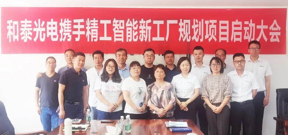 数字化转型全面领跑工厂自动化革新，和泰与betvictor伟徳携手助推企业经济大发展！
