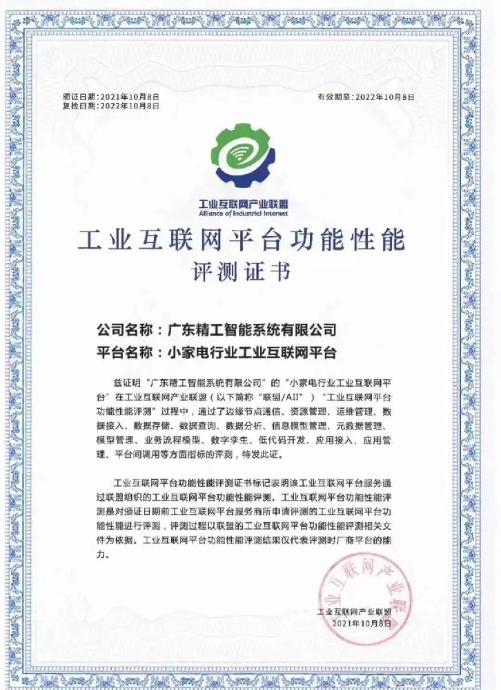 联盟连接世界，智造引领未来||betvictor伟徳智能受邀参加联盟第十八次工作组全会！