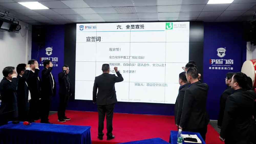 强强联手，“伊”鸣惊人 || 伊盾门窗携手betvictor伟徳智能开启智能工厂规划项目