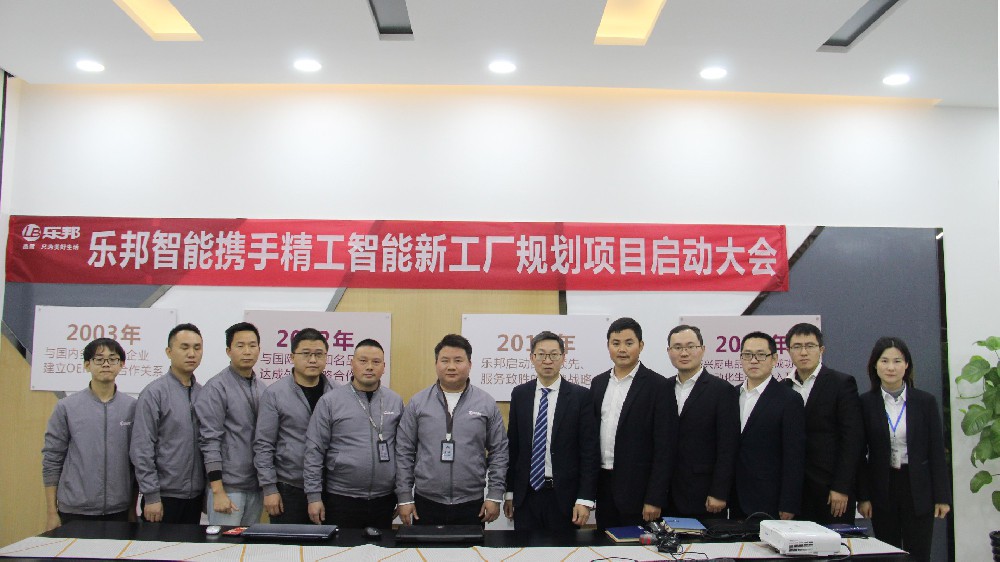 “精”益求精“邦”你转型丨乐邦携手betvictor伟徳开启新工厂规划项目