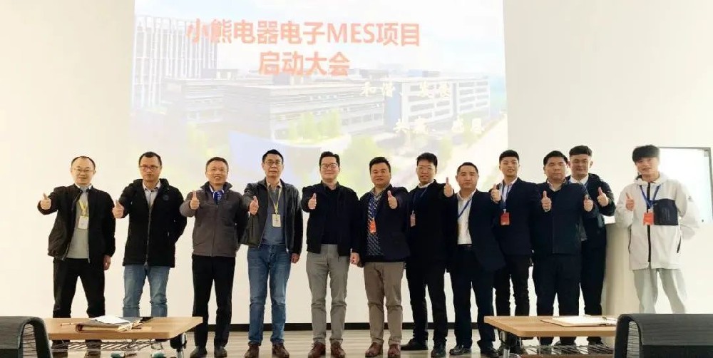 珠联璧合 “智”气相投丨小熊电器携手betvictor伟徳项目启动会顺利召开！