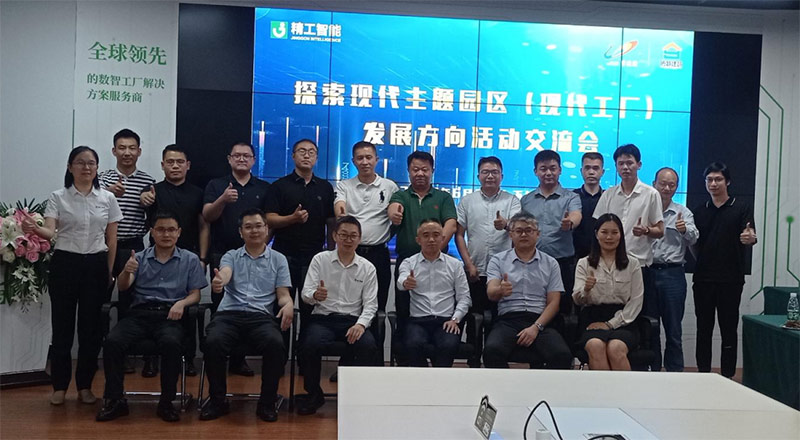 走进betvictor伟徳智能，了解科技建筑——探索现代主题园区（现代工厂）发展方向