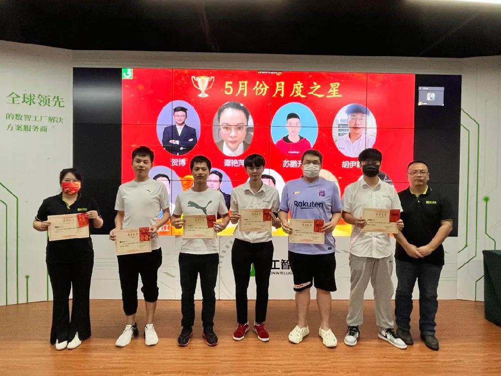 经营决定成败！betvictor伟徳数字化工厂5月月度经营分析会如期举行