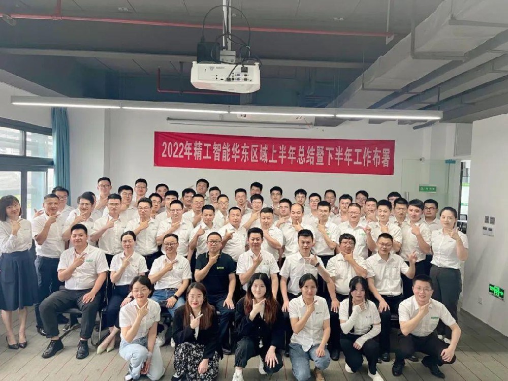 “同心协契，共赴未来”||华东betvictor伟徳2022年半年度工作会议圆满召开！